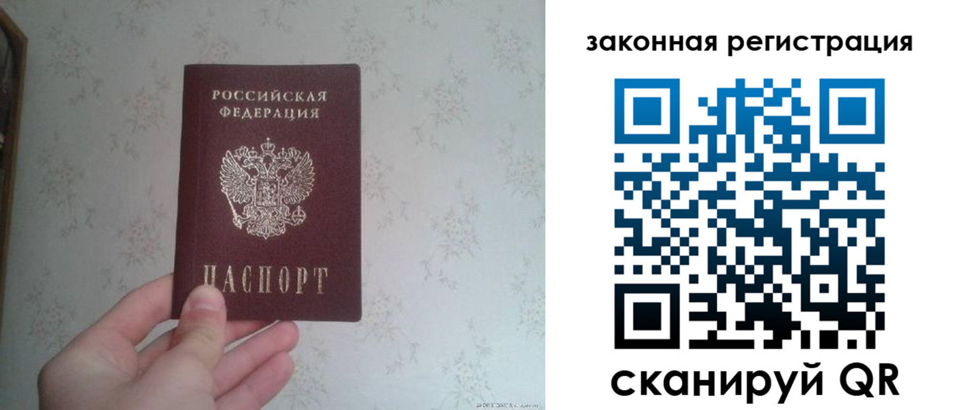 прописка для кредита в Знаменске
